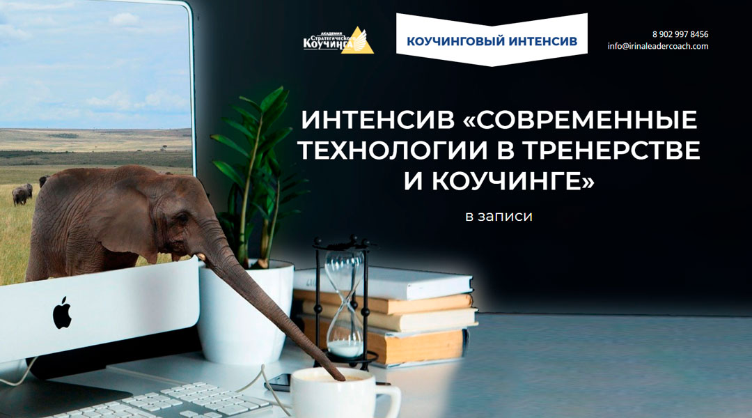 Современные технологии